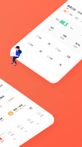 金标尺教师 3.0.0.56 安卓版 1