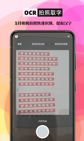 笔顺笔画大全 3.1.10 安卓版 4