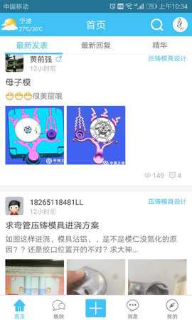 中铸 1.2.4 安卓版 2