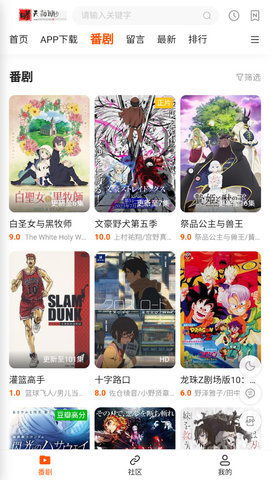 哮天动漫 1.0.0 正版 1