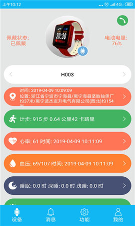 孝心环 5.0 安卓版 1