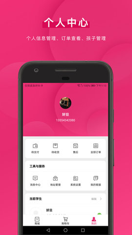 好旦 3.9.21 安卓版 2