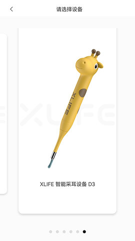 XLife 1.0.60 安卓版 2