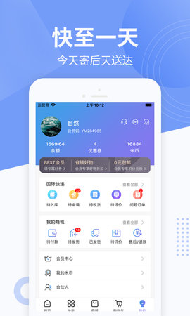 一米国际服务平台 1.0.1 安卓版 1