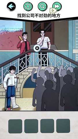 找出十处悬疑 1.0 安卓版 2