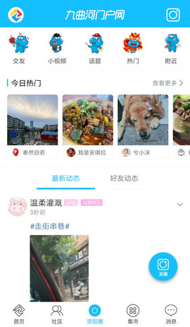 九曲河门户网 7.1.1 安卓版 2