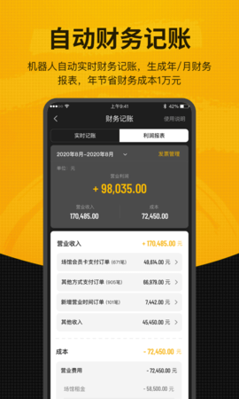 羽约场馆 1.6.563 安卓版 2