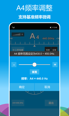 乐器调音器 1.0.29 安卓版 1