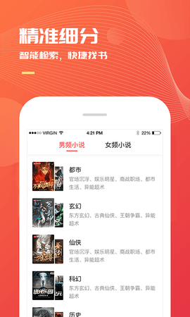 小说巴士 3.7.2 安卓版 3