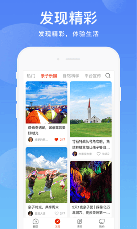 阳光校园 3.8.3 安卓版 1