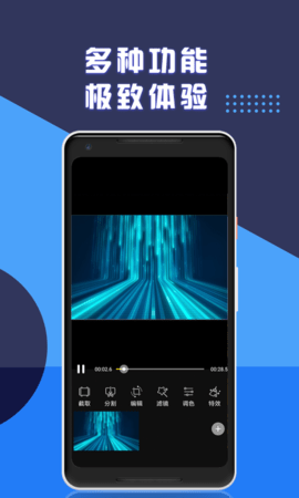 视频剪辑专业版 1.7.0 安卓版 2