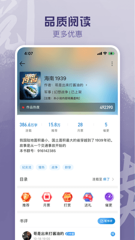 息壤阅读 4.95 安卓版 2