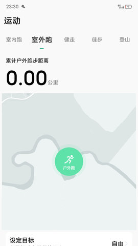 微步运动 1.1.74 安卓版 1