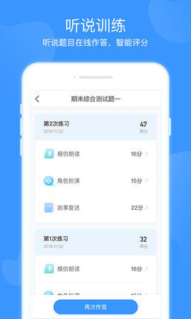 双语优榜 2.5.0 安卓版 4