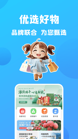 康云优家 2.9.3 安卓版 1