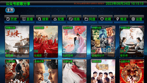 欧歌影视v3版 6.0.5.1 最新版 1