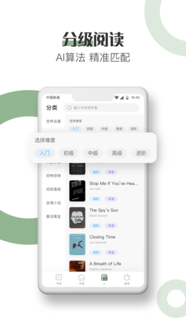 英语看书 2.1.7 安卓版 2