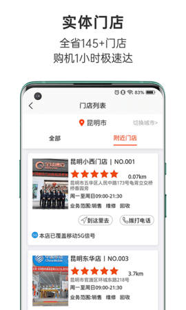 全球通信 1.2.23 安卓版 2