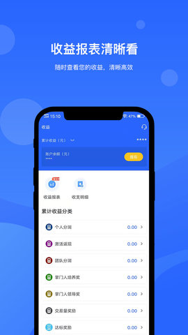 掌门人 1.6.0 安卓版 2