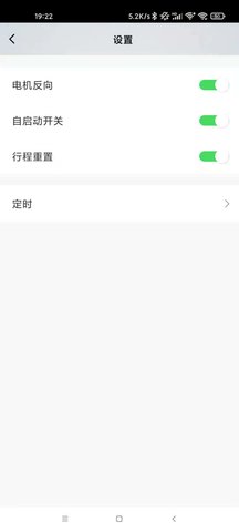 WI智能 1.0.3 安卓版 3