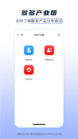 玻多多 4.3.19 安卓版 3