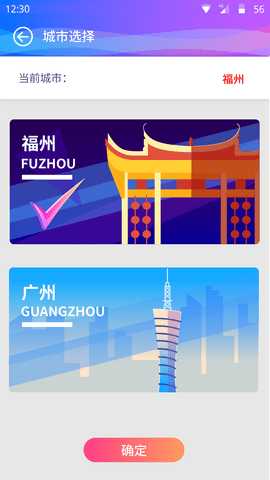 巴士门 3.5.1 安卓版 2