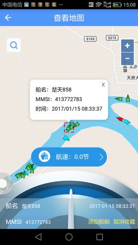 船来了 2.6.9 安卓版 1