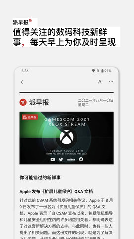 少数派 2.34.13 官方版 1