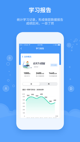 精英专升本 2.1.8 安卓版 4
