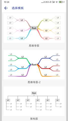 简约思维 4.3.1 安卓版 3