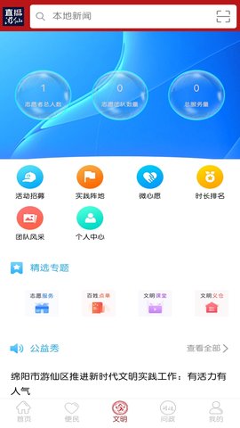 直播游仙 5.9.29 官方版 3
