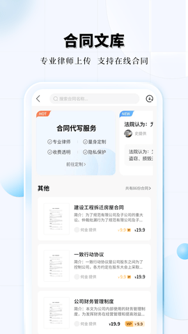 知法乎 3.1.6 安卓版 2