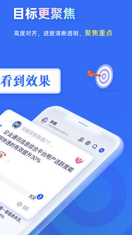 源目标 2.10.6 安卓版 1
