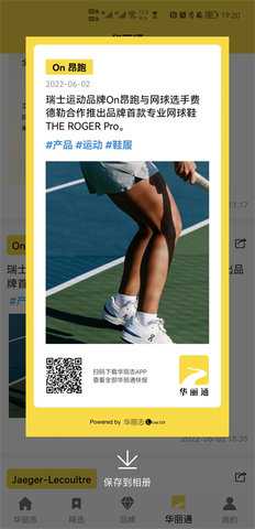 华丽志 7.2 安卓版 4