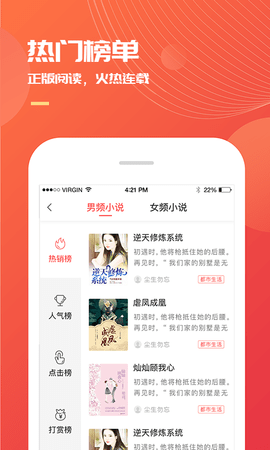 小说巴士 3.7.2 安卓版 2
