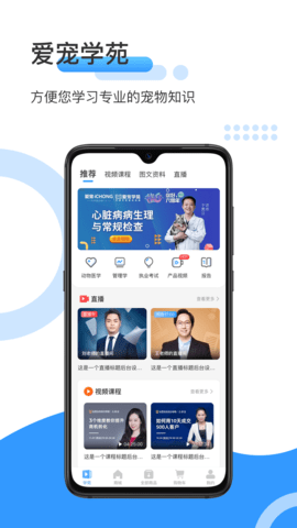 爱宠采购 4.7.9 安卓版 1