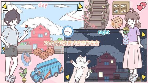 口袋心动女友 1.1 安卓版 2