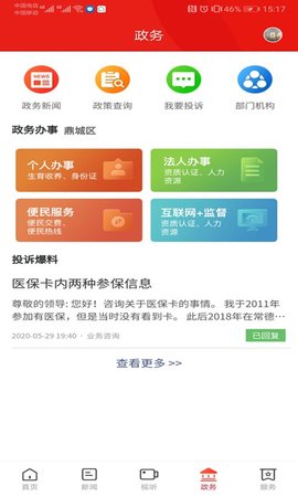 鼎级传媒 4.3.2 安卓版 3