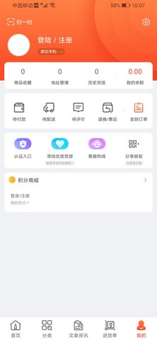 泊啤汇供应链 3.7.0 安卓版 4
