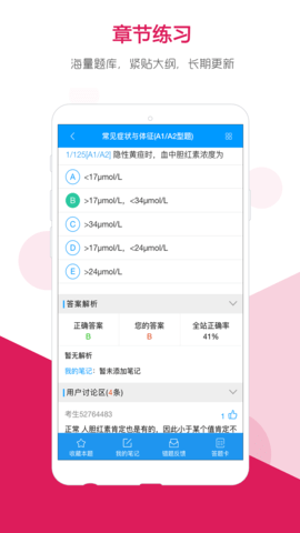 索微课堂 1.9.0 安卓版 2