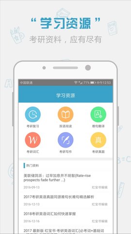 红宝书词汇 1.15.9 安卓版 3