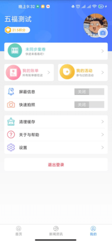 苏州微城管 1.6.1 安卓版 2