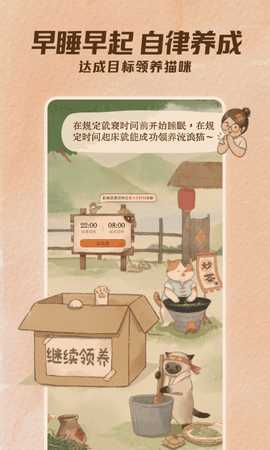 软眠眠 1.9.1 安卓版 3