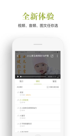飞慕课 3.6.6.0 安卓版 3