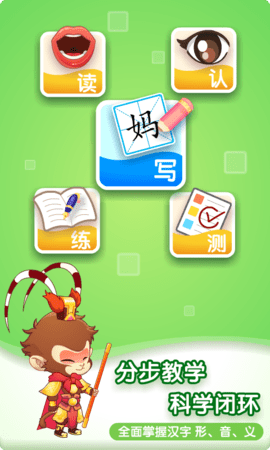 小伴龙识字 1.37.1 安卓版 2