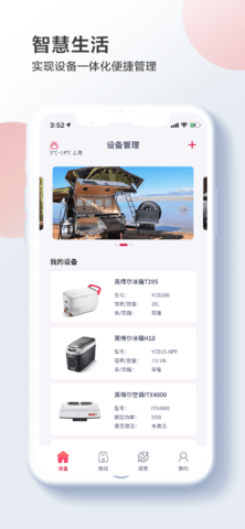 英得尔 2.2.26 官方版 1