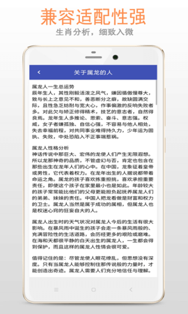 生肖大全 2.7.7 安卓版 3