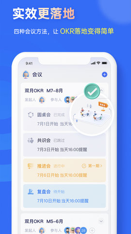 源目标 2.10.6 安卓版 4