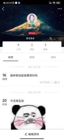 掌上即墨 5.3.21 安卓版 2