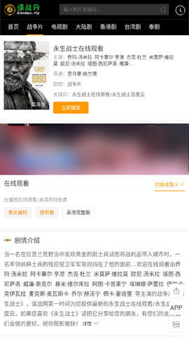 谍战网App 1.0.0 安卓版 2
